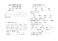 广东省惠州市2022-2023学年第一学期二年级语文期中试题（含答案）