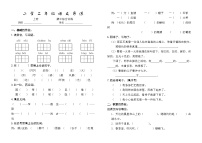 江西省吉安市遂川县2022-2023学年二年级上学期语文期中试卷