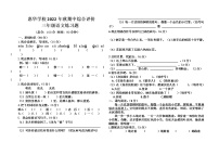 广东省惠州市2022-2023学年第一学期三年级语文期中试题（含答案）