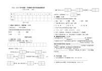 贵州省六盘水市六枝特区实验小学2022-2023学年三年级上学期11月期中语文试题