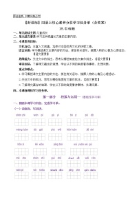 人教部编版四年级上册第六单元18 牛和鹅精品同步练习题