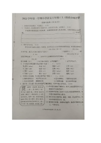 浙江省杭州市萧山区2022-2023学年六年级上学期期中阶段分项评价语文试题