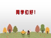 人教部编版五年级下册 第八单元 > 习作：漫画的启示 课件