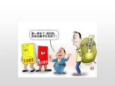 人教部编版五年级下册 第八单元 > 习作：漫画的启示 课件