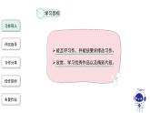 习作：我想对您说第2课时精品课件+教案