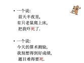 作文语言指导课件