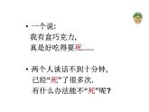 作文语言指导课件