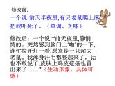 作文语言指导课件