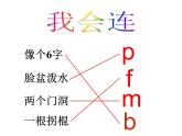 一年级上册汉语拼音 dtnl 课件