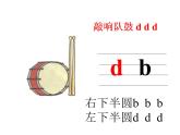 一年级上册汉语拼音 dtnl 课件