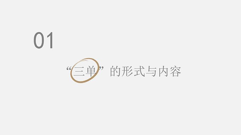 小学语文作业改革的校本化实践课件第4页