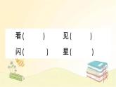 部编版语文一年级上册 2 小小的船  课件