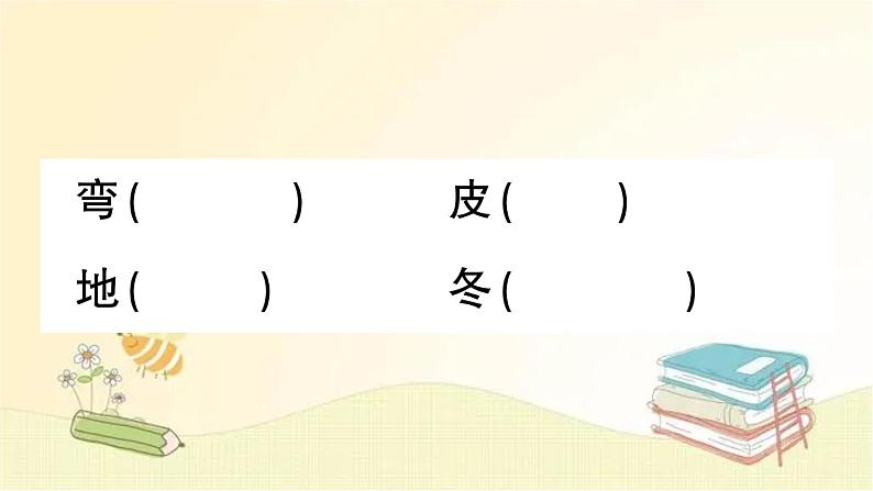 部编版语文一年级上册 4 四季  课件第3页