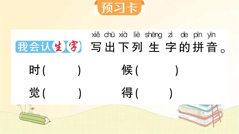 部编版语文一年级上册 10 大还是小  课件02