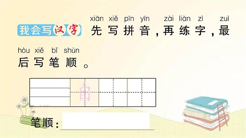 部编版语文一年级上册 10 大还是小  课件04