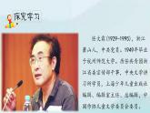 人教小学语文部编版五年级下第五单元——习作《习作例文与习作》【课件+教案】