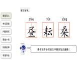 古詩三首第2課時稚子弄冰 精品課件+教案