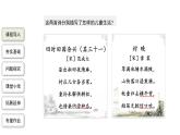 古詩三首第2課時稚子弄冰 精品課件+教案