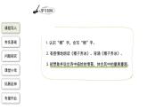 古詩三首第2課時稚子弄冰 精品課件+教案