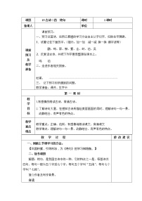 2021学年课文515 古诗二首绝句教学设计及反思