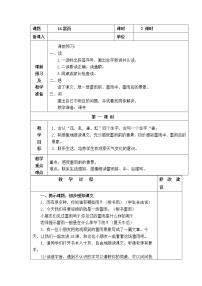 小学人教部编版16 雷雨教案