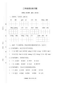 江苏省南通市海安市2022-2023学年二年级上学期期中语文试题