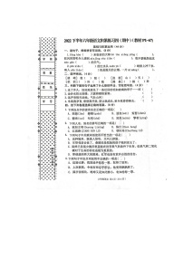 陕西省汉中市西乡县2022-2023学年六年级上学期期中考试语文试卷