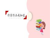 2022年部编版语文三年级上册期中复习PPT课件
