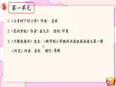 2022年部编版语文三年级上册期中复习PPT课件