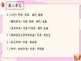 2022年部编版语文三年级上册期中复习PPT课件