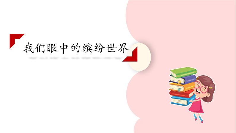 2022年部编版三年级上册五单元单元习作课件第2页