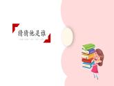 2022年部编版语文三年级上册一单元单元习作课件PPT