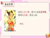 2022年部编版语文三年级上册一单元单元习作课件PPT