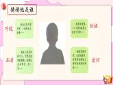 2022年部编版语文三年级上册一单元单元习作课件PPT