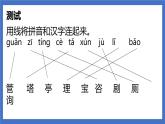 《语文园地一》课件+教案+练习