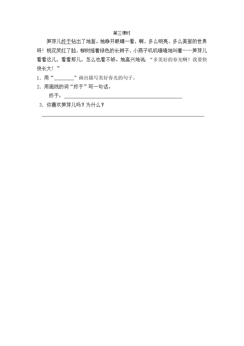 《语文园地一》课件+教案+练习01