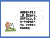 《识字3  “贝”的故事》课件+教案+练习+素材