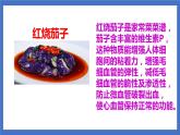 《识字4  中国美食》课件+教案+练习+素材
