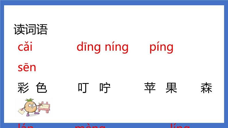 8《彩色的梦》课件+教案+练习+素材05