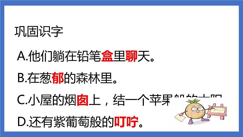 8《彩色的梦》课件+教案+练习+素材07