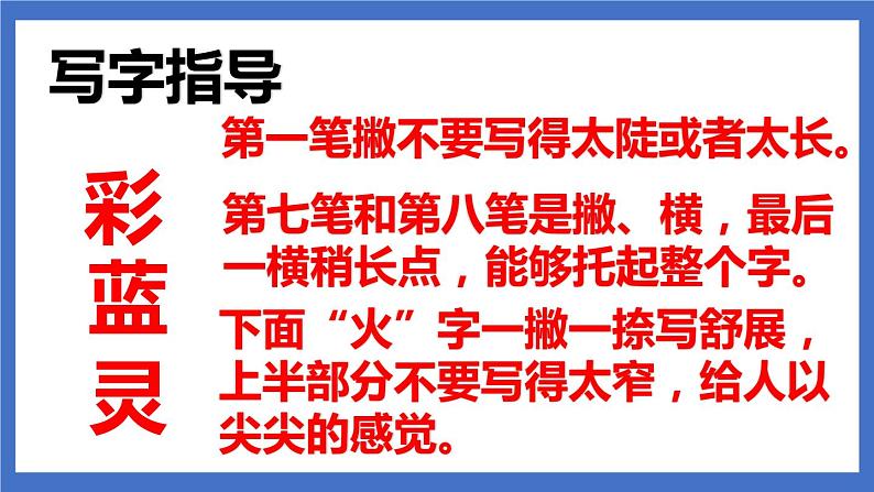 8《彩色的梦》课件+教案+练习+素材08