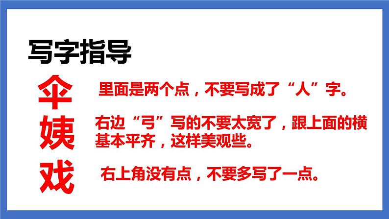 9《枫树上的喜鹊》课件+教案+练习+素材08