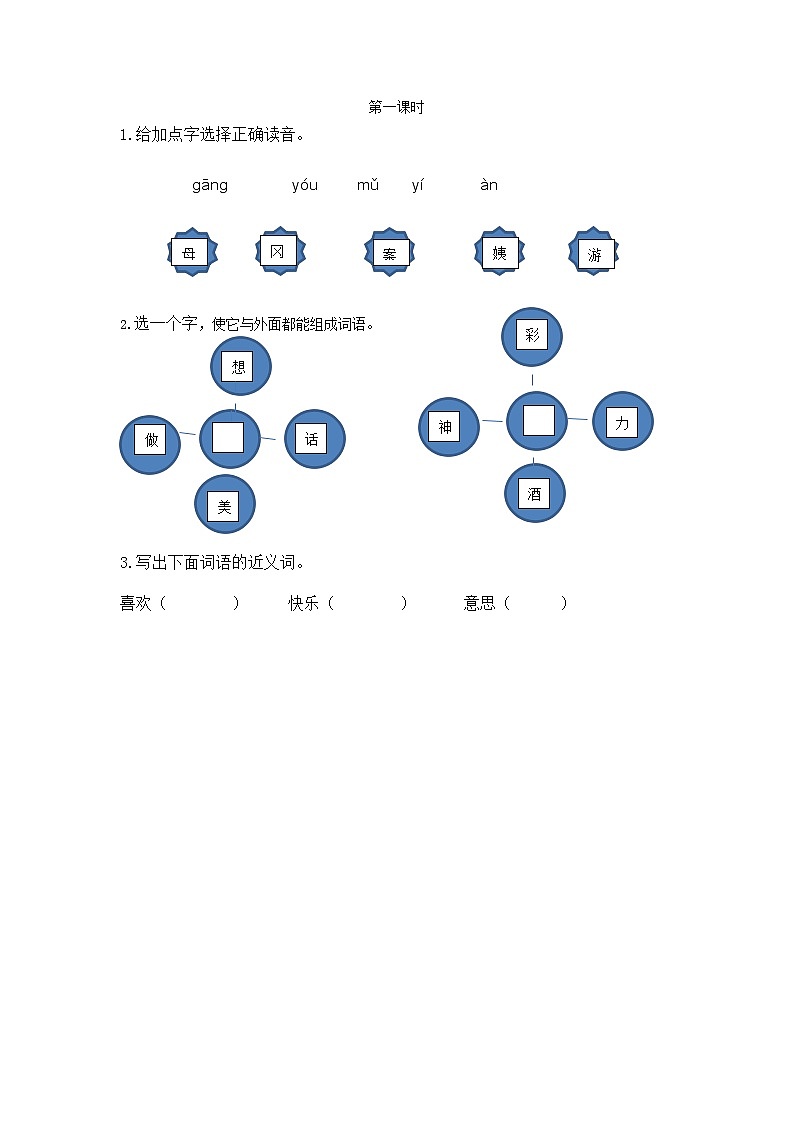 9《枫树上的喜鹊》课件+教案+练习+素材01