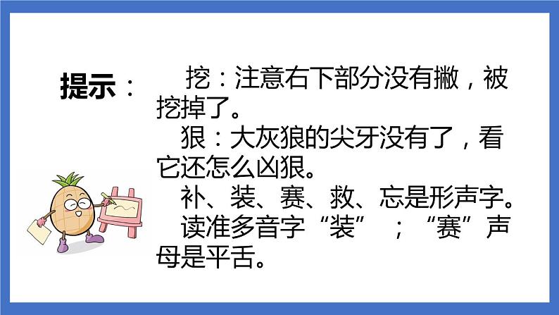 10《沙滩上的童话》课件+教案+练习+素材03