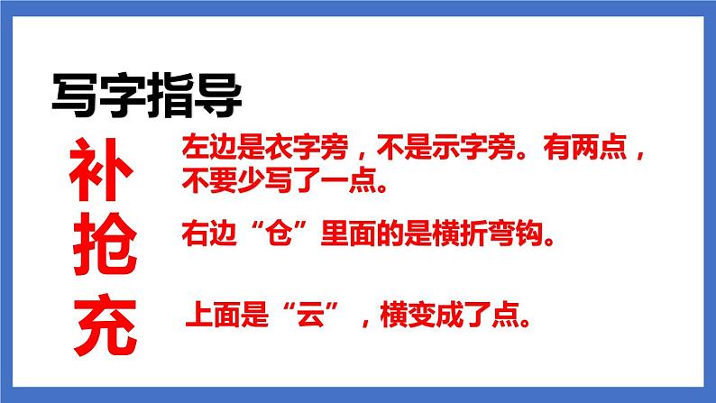 10《沙滩上的童话》课件+教案+练习+素材04