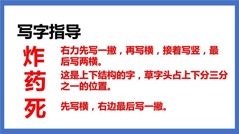 10《沙滩上的童话》课件+教案+练习+素材05