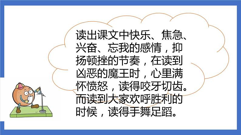 10《沙滩上的童话》课件+教案+练习+素材06