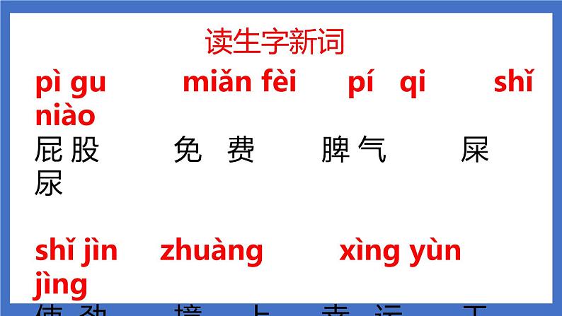 11《我是一只小虫子》课件+教案+练习+素材05