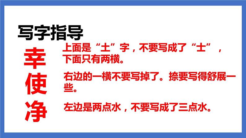 11《我是一只小虫子》课件+教案+练习+素材08