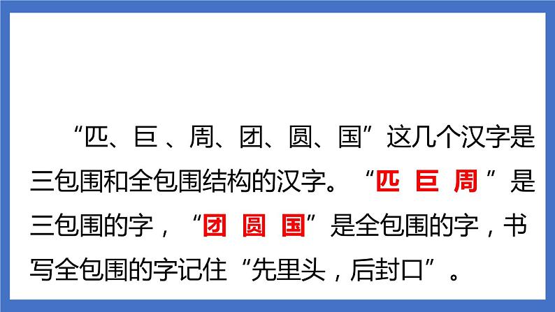 《语文园地四》课件+教案+练习08